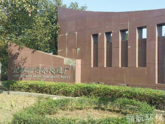 宜春市污泥處理項目